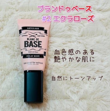 しっとり&なめらかウォータリーブラープライマー/too cool for school/化粧下地を使ったクチコミ(4枚目)