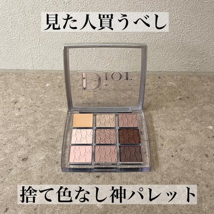 ディオール バックステージ アイ パレット/Dior/アイシャドウパレットを使ったクチコミ(1枚目)