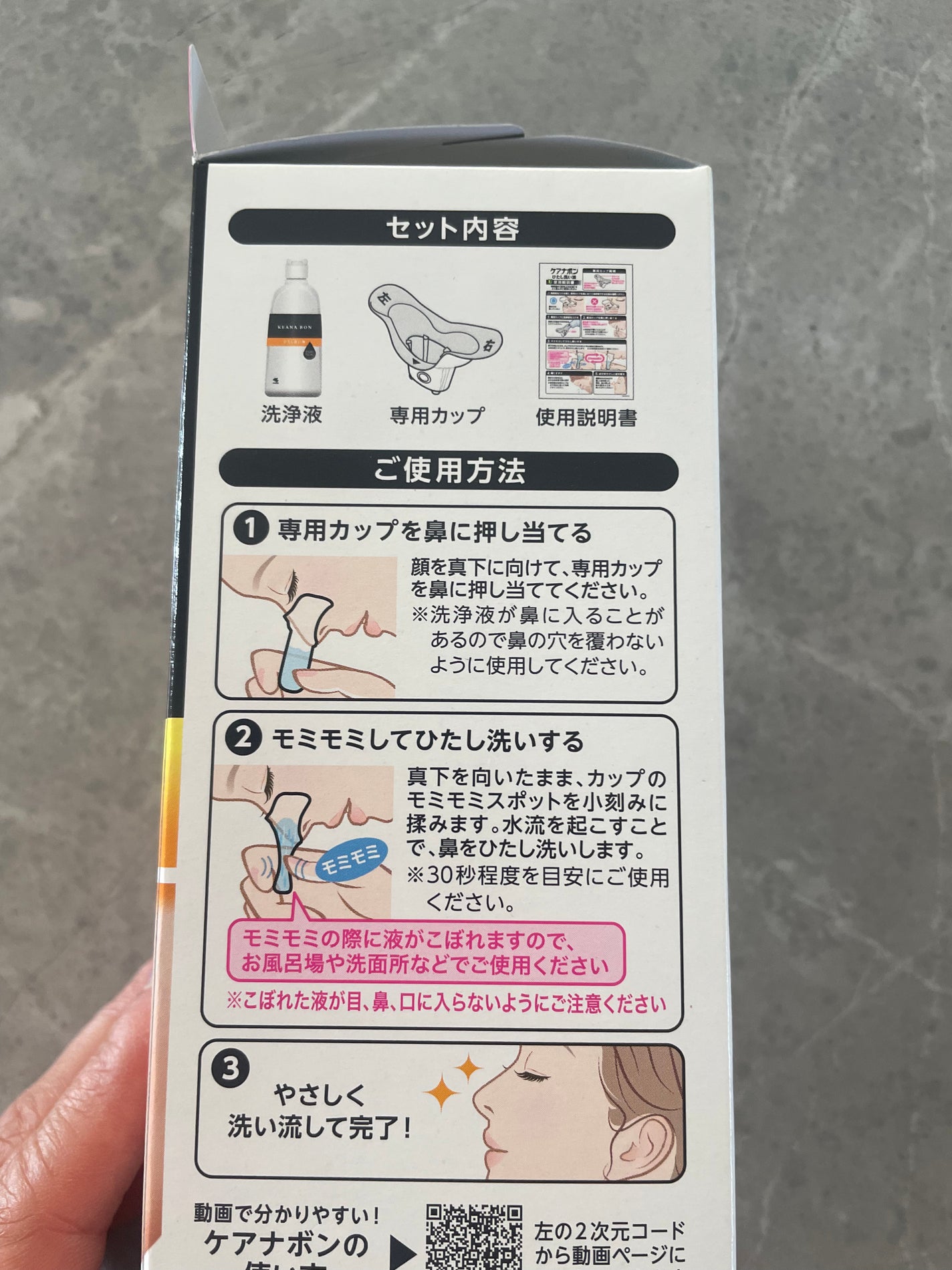 ケアナボン ひたし洗い液/小林製薬/その他スキンケアを使ったクチコミ(3枚目)