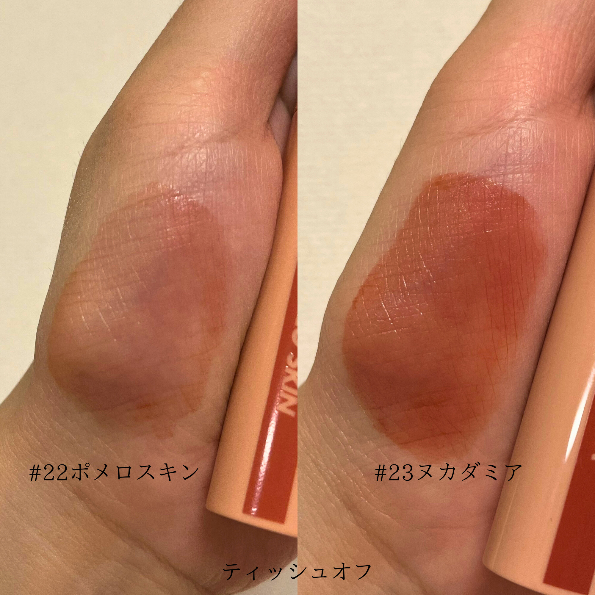 ジューシーラスティングティント/rom&nd/リップティントを使ったクチコミ（3枚目）