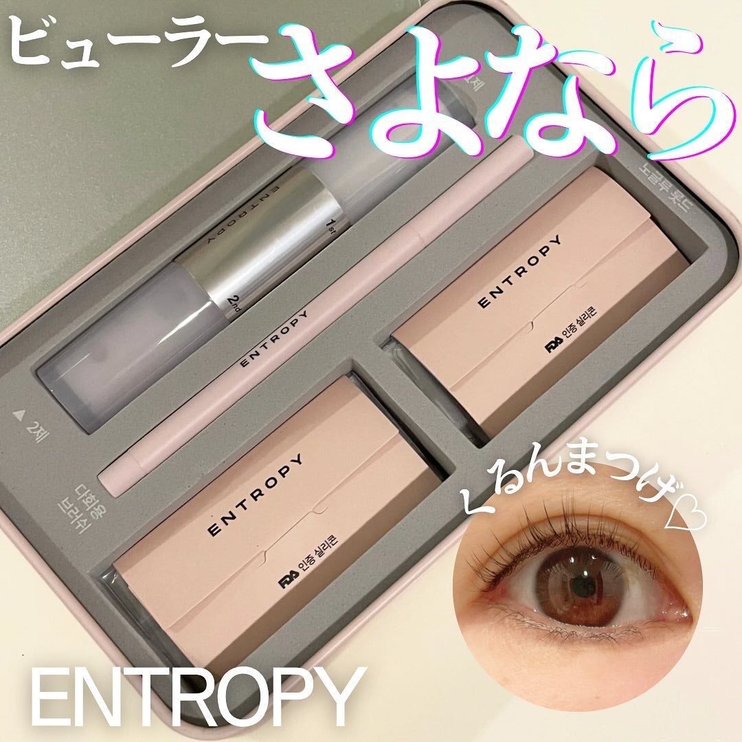セルフラッシュパーマ/ENTROPY/その他キットセットを使ったクチコミ(1枚目)