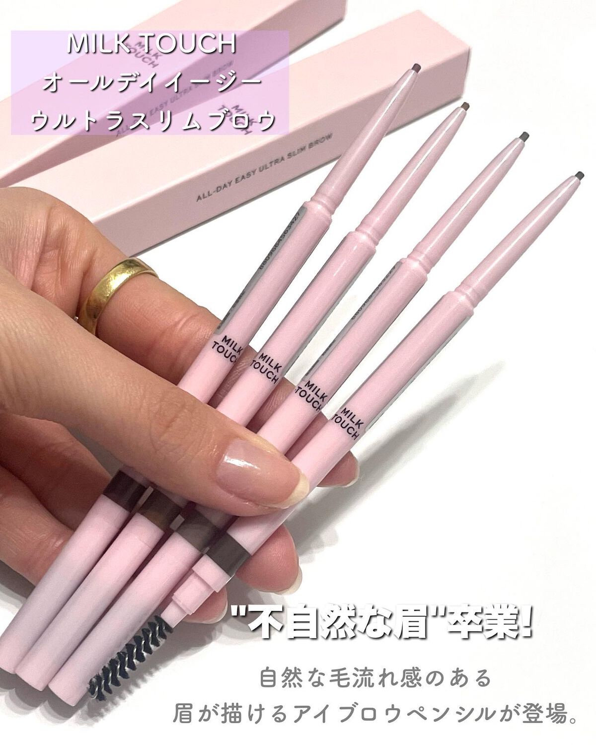 オールデイイージーウルトラスリムブロウ/Milk Touch/アイブロウペンシルを使ったクチコミ（2枚目）