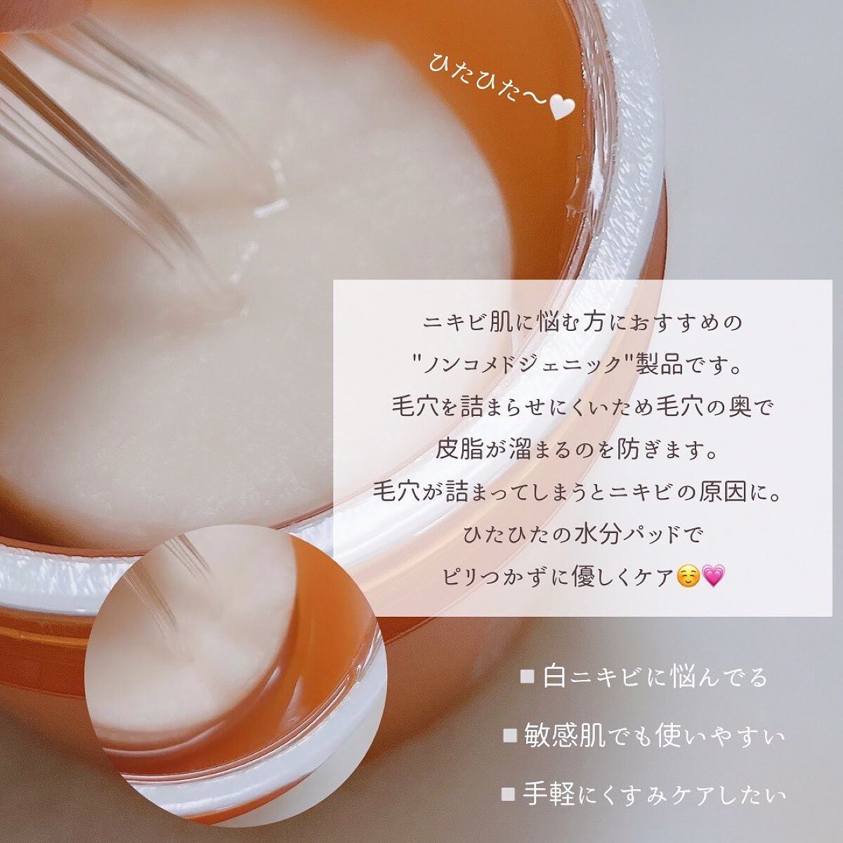 APRILSKIN リアルカロテンブレミッシュクリアビタパッドのクチコミ「
　
APRILSKIN
カロテンフラリファイングビタパッド🥕🪞
　
　
白ニキビ・くすみケア.....」（3枚目）