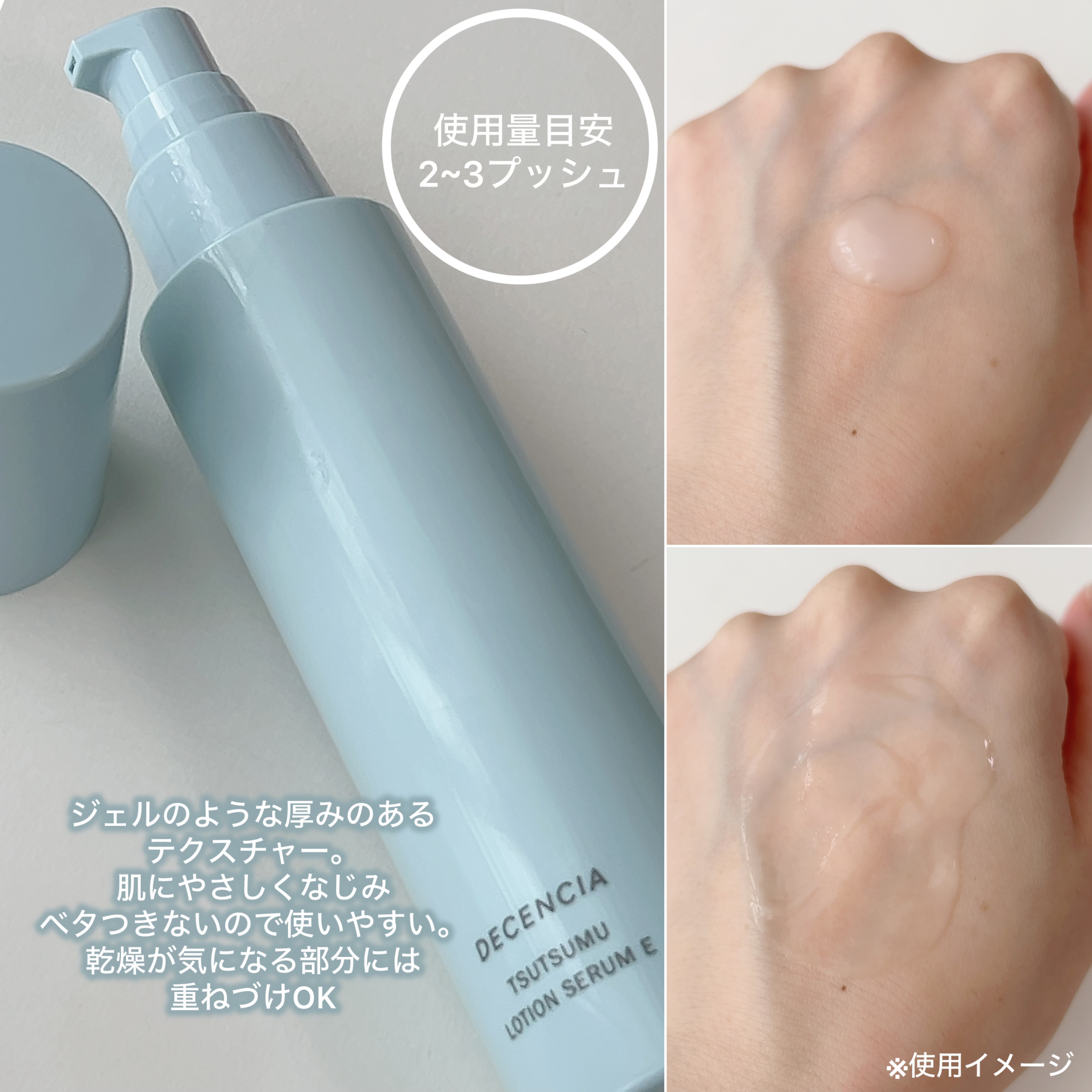 ディセンシア つつむ ローションセラム E/DECENCIA/化粧水を使ったクチコミ（2枚目）