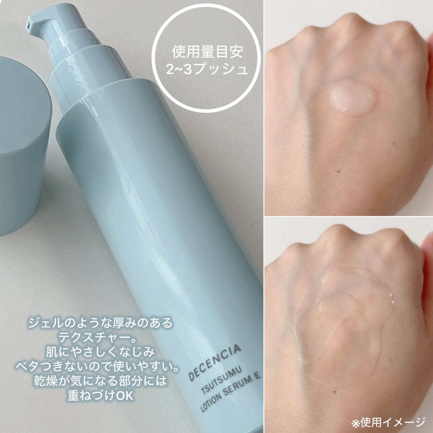 ディセンシア つつむ ローションセラム E/DECENCIA/化粧水を使ったクチコミ(2枚目)