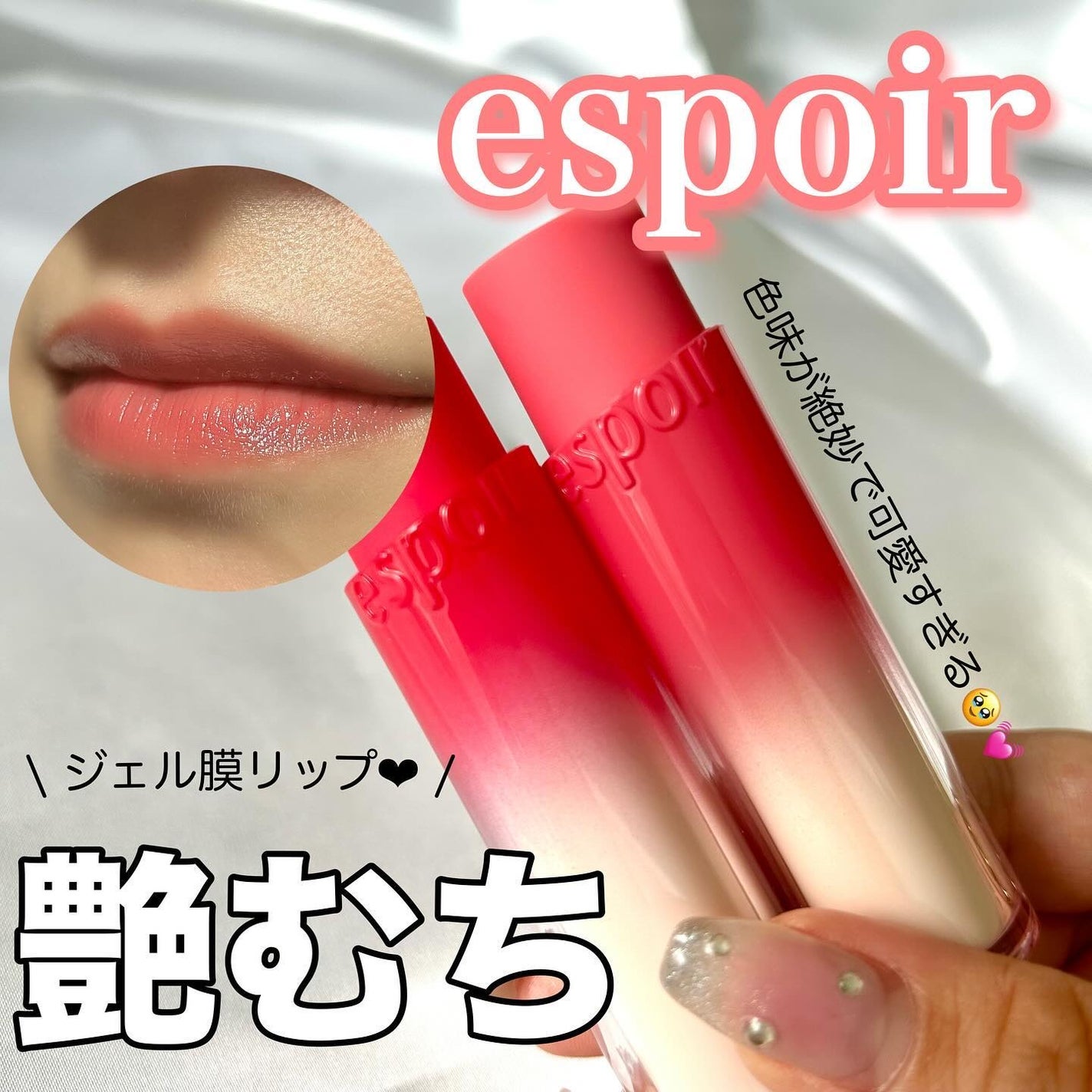ノーウェアリップスティック バーミンググロー/espoir/口紅を使ったクチコミ(1枚目)