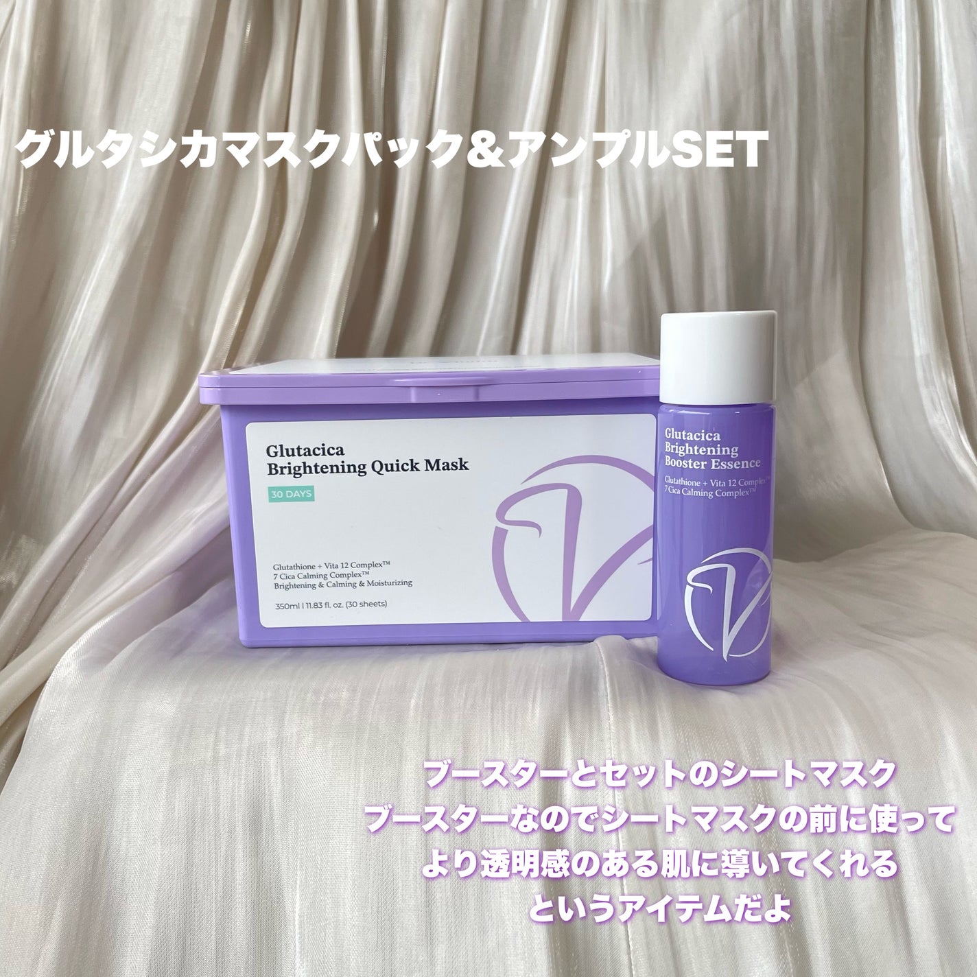 グルタシカ ブライトニングクイックマスク/Dr.Viuum/シートマスク・パックを使ったクチコミ(2枚目)