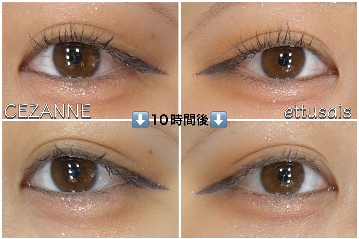 エテュセ アイエディション (マスカラベース)/ettusais/マスカラ下地を使ったクチコミ(5枚目)
