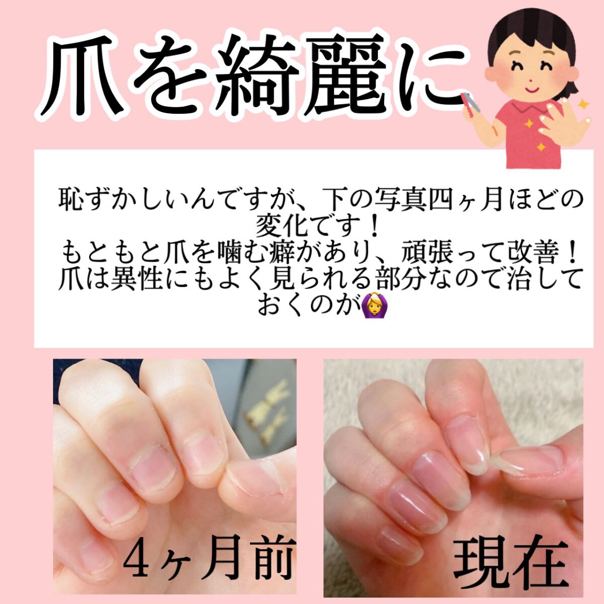 える on LIPS 「金欠民のための垢抜け教科書!お金をかけずともできる垢抜け術をま..」(4枚目)