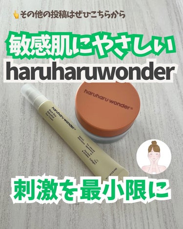 センテラフィト&5ペプチド コンセントレイトクリーム/haruharu wonder/フェイスクリームを使ったクチコミ（1枚目）