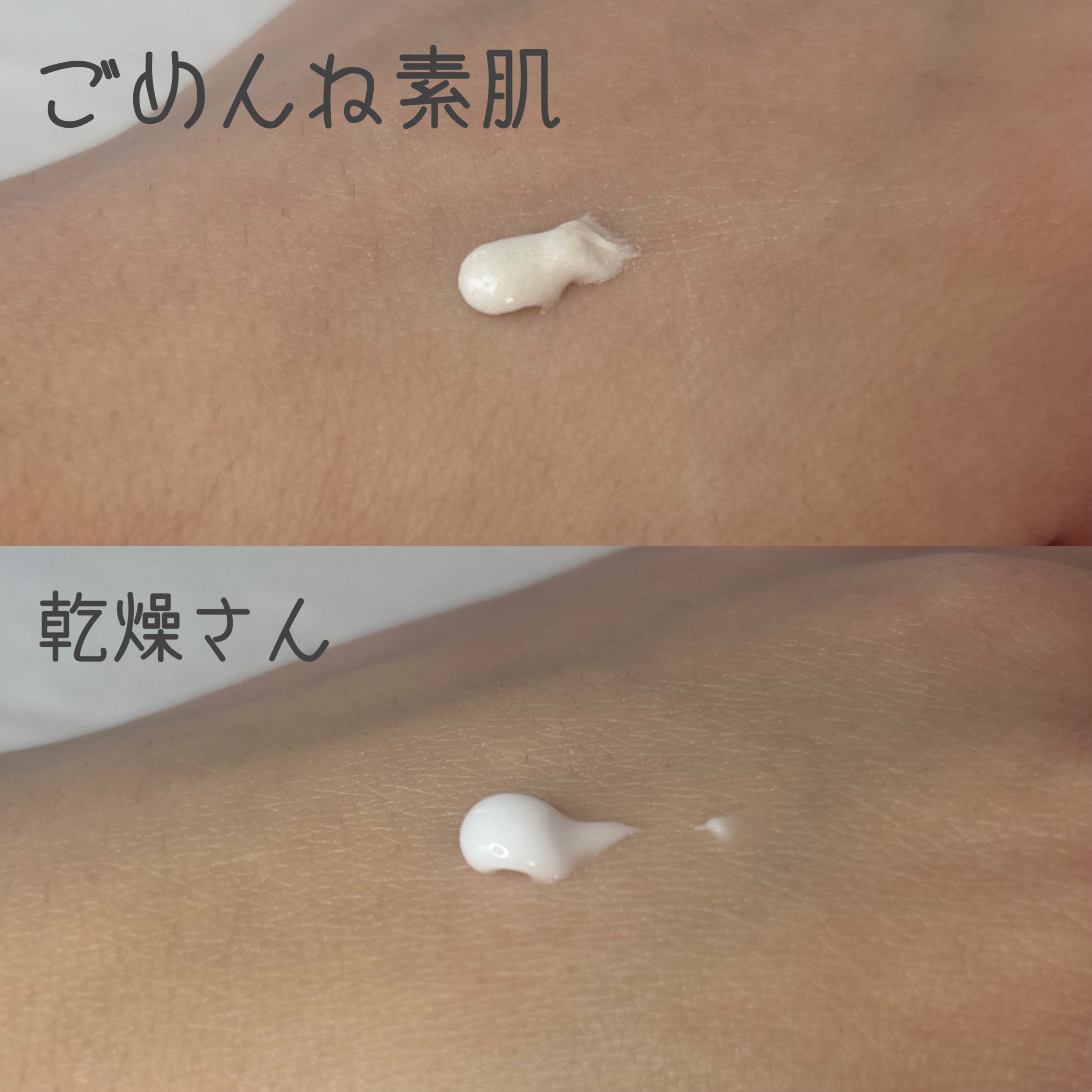 ごめんね素肌 クマらないアイクリーム/クリアターン/アイケア・アイクリームを使ったクチコミ（2枚目）