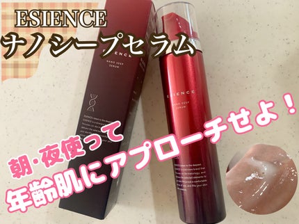 試してみた】ESIENCEナノシープセラム ESIENCEの効果・肌質別の 試してみた】ESIENCEナノシープセラム ESIENCEの効果・肌質別の