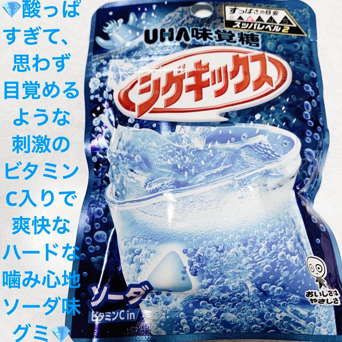 シゲキックス/UHA味覚糖/食品を使ったクチコミ(1枚目)