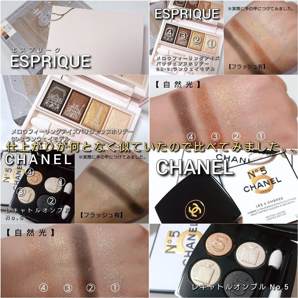 レ キャトル オンブル/CHANEL/アイシャドウパレットを使ったクチコミ(9枚目)