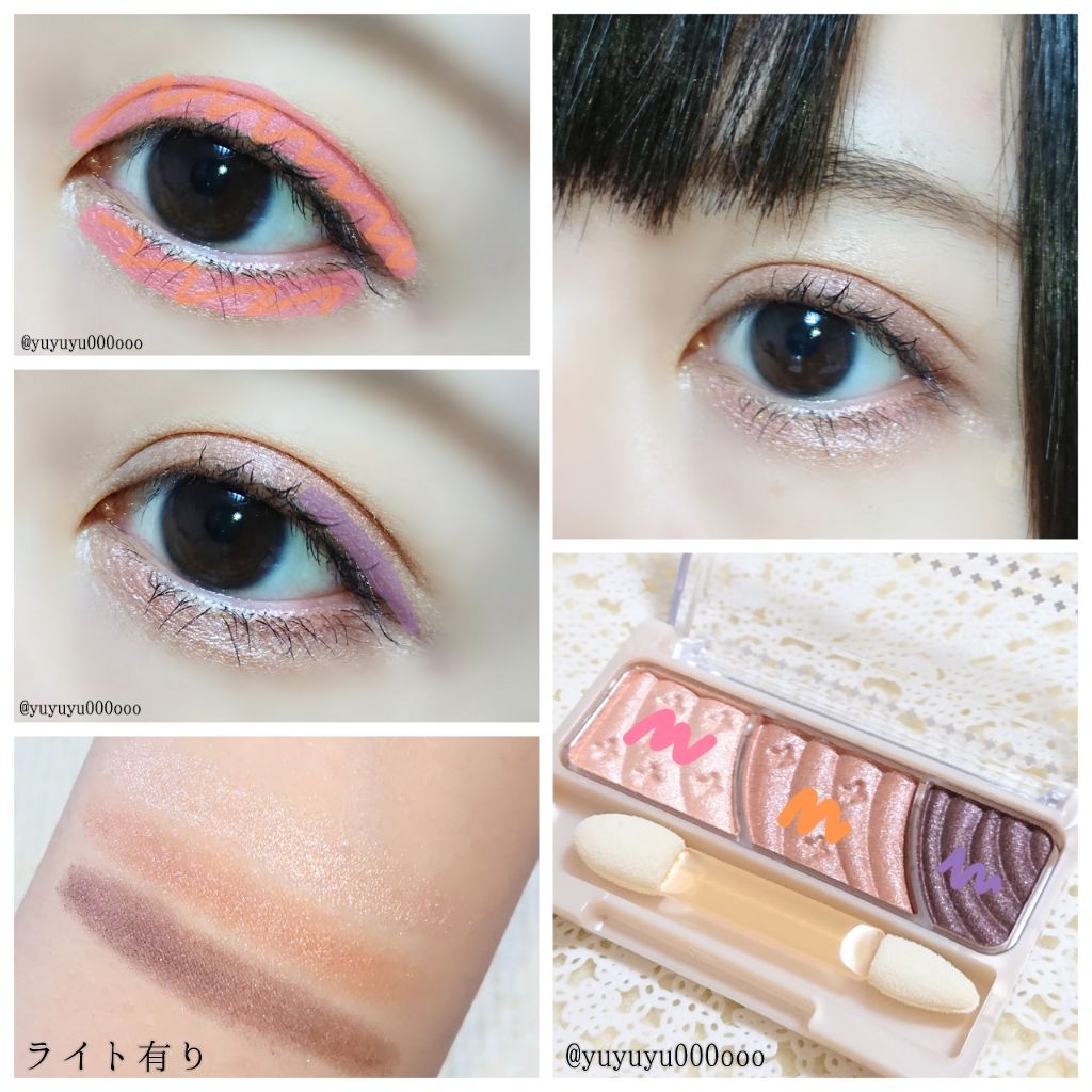 トーンアップアイシャドウ/CEZANNE/アイシャドウパレットを使ったクチコミ(2枚目)