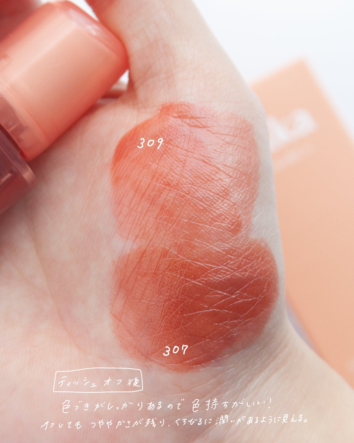 ジェリーイングヌードグロス/Laka/リップグロスを使ったクチコミ(4枚目)