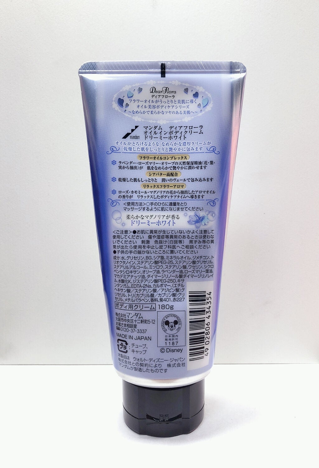 ディアフローラ オイルインボディクリーム フルーティフローラル/マンダム/ボディクリームを使ったクチコミ(3枚目)