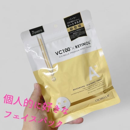 シートマスク VC100+レチノール/CICIBELLA/シートマスク・パックを使ったクチコミ(1枚目)
