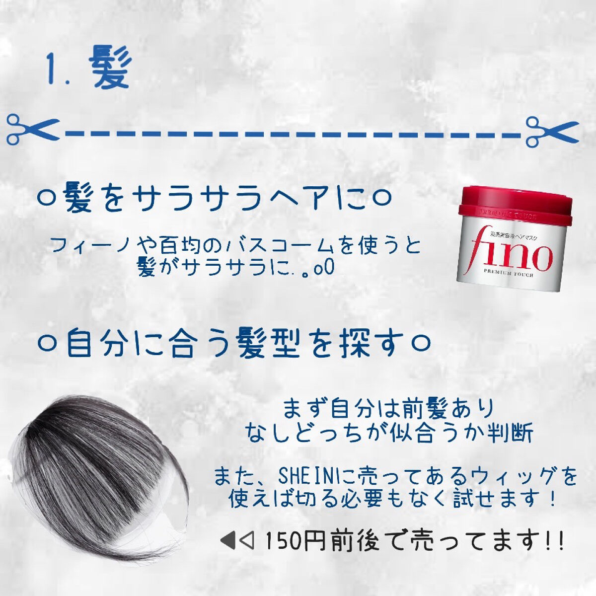 フィーノ　プレミアムタッチ　濃厚美容液ヘアマスク/フィーノ/ヘアマスク・ヘアパックを使ったクチコミ（3枚目）