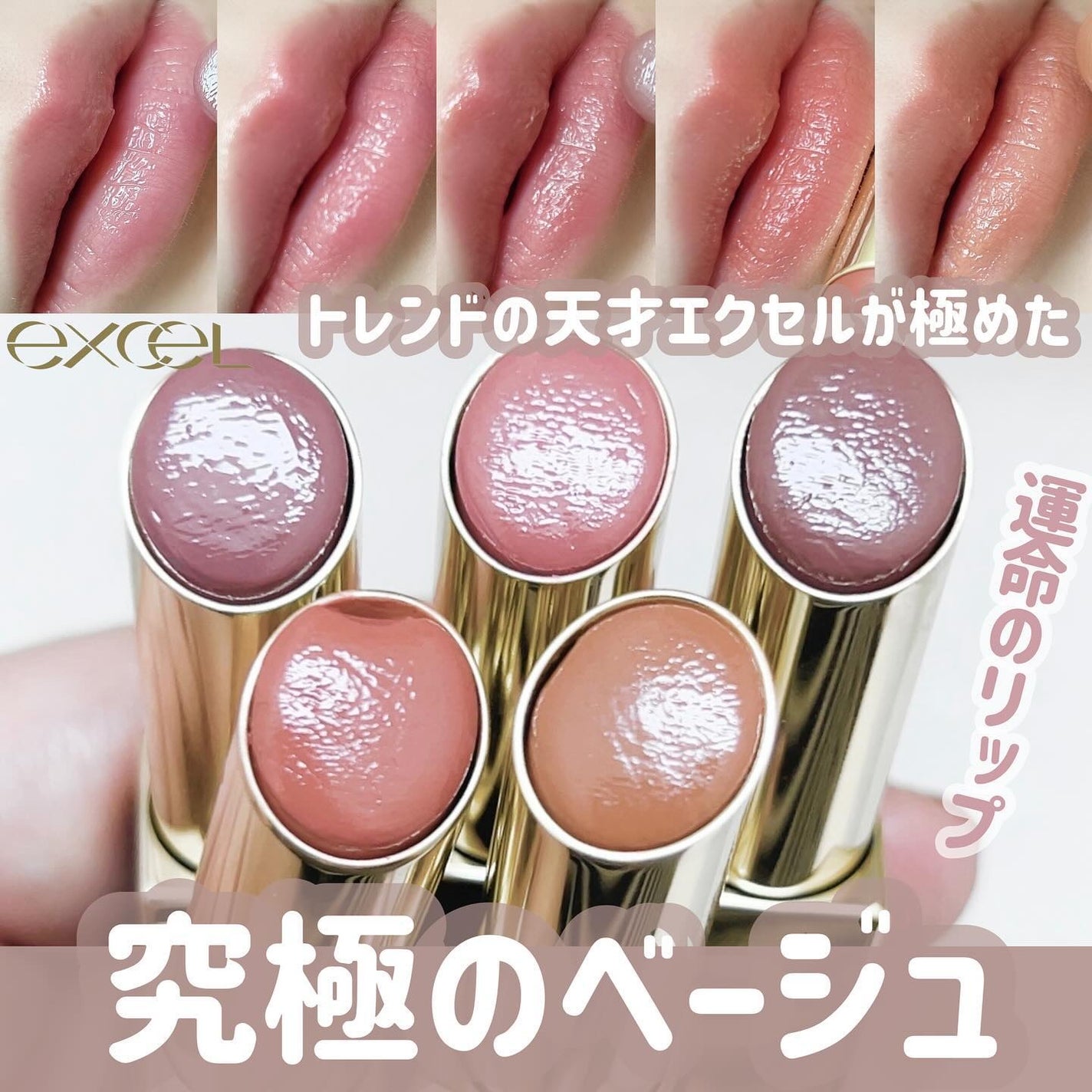 リップステディ/excel/口紅を使ったクチコミ(1枚目)