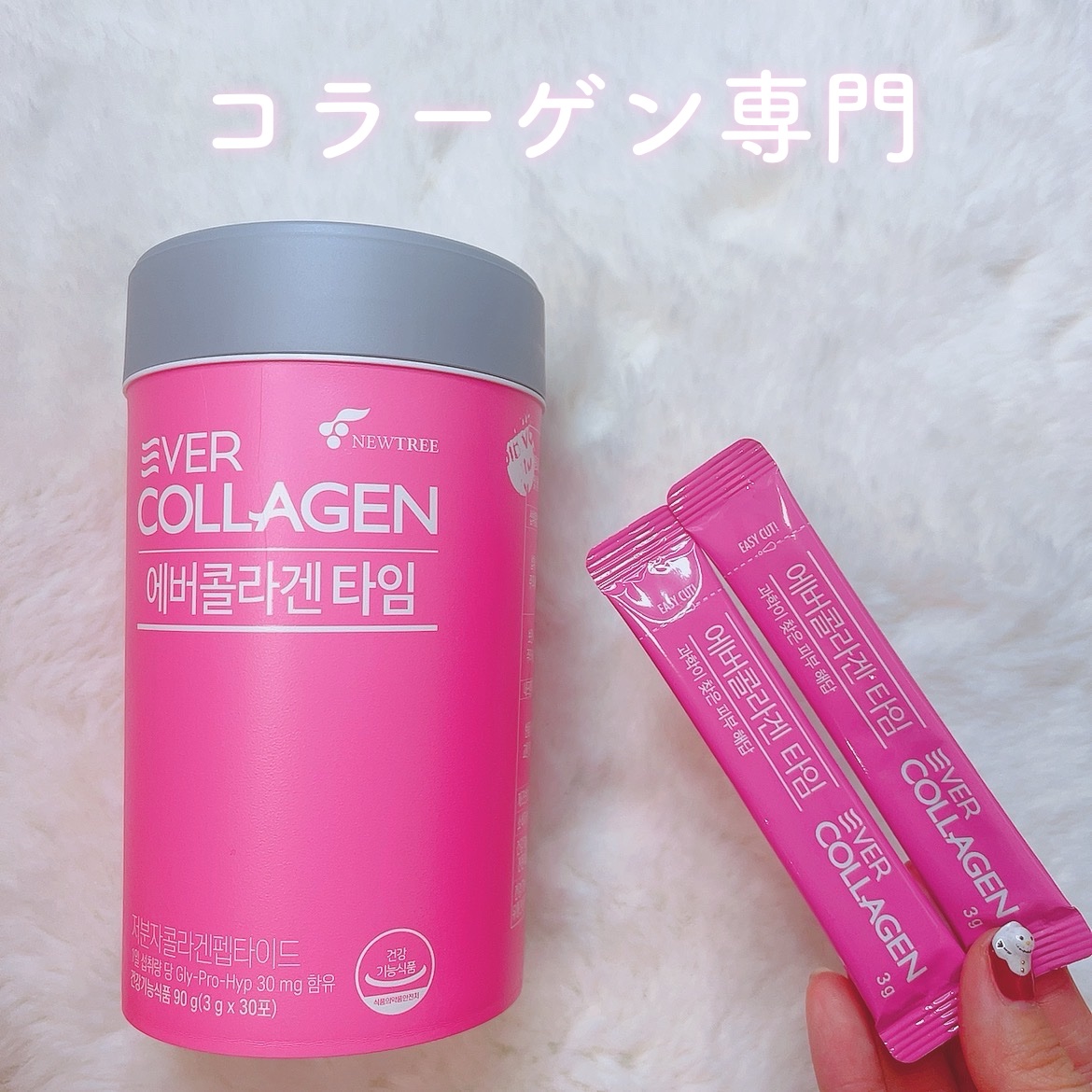 エバーコラーゲンタイム/EVER COLLAGEN/美容サプリメントを使ったクチコミ（1枚目）