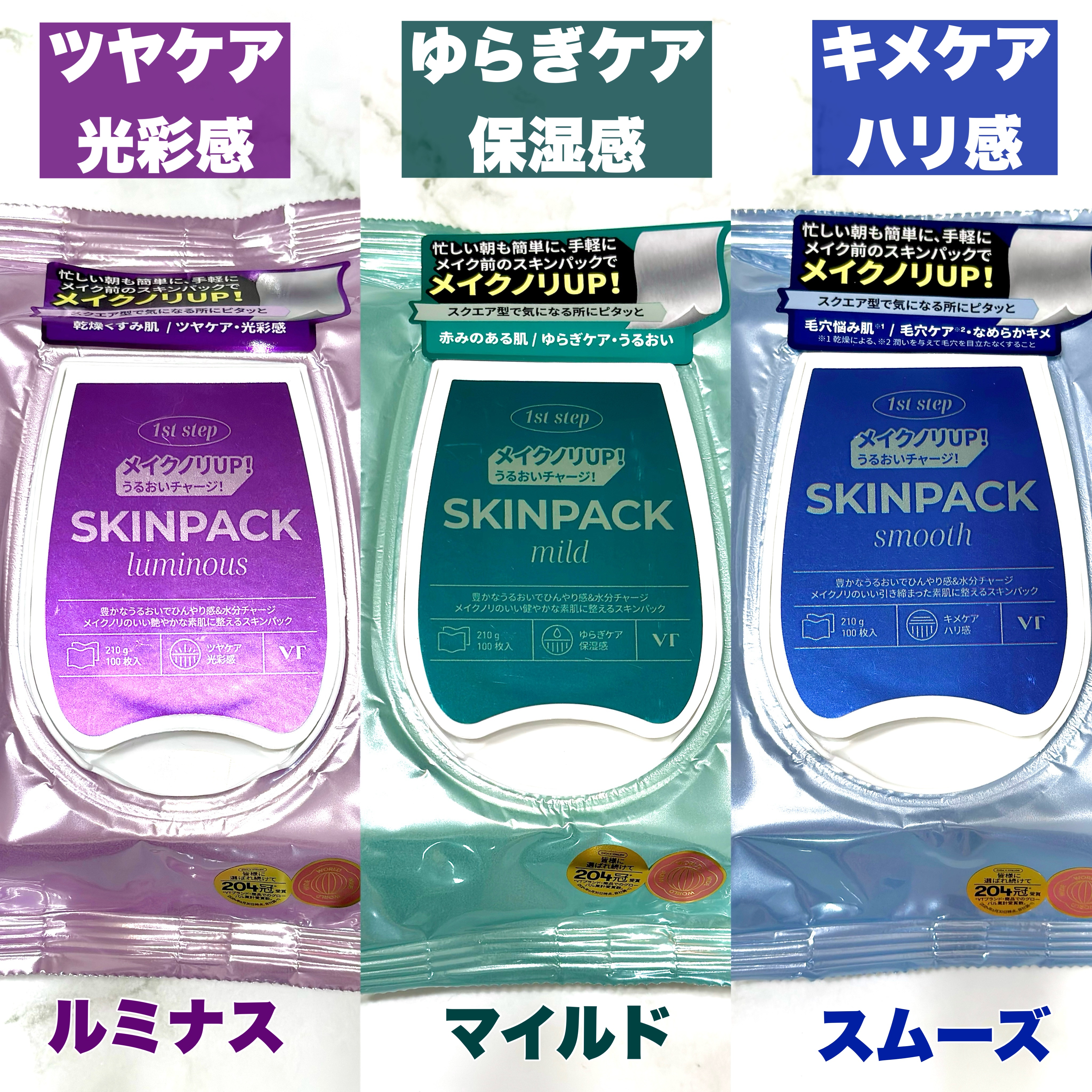 マイルドスキンパック/VT/シートマスク・パックを使ったクチコミ（3枚目）