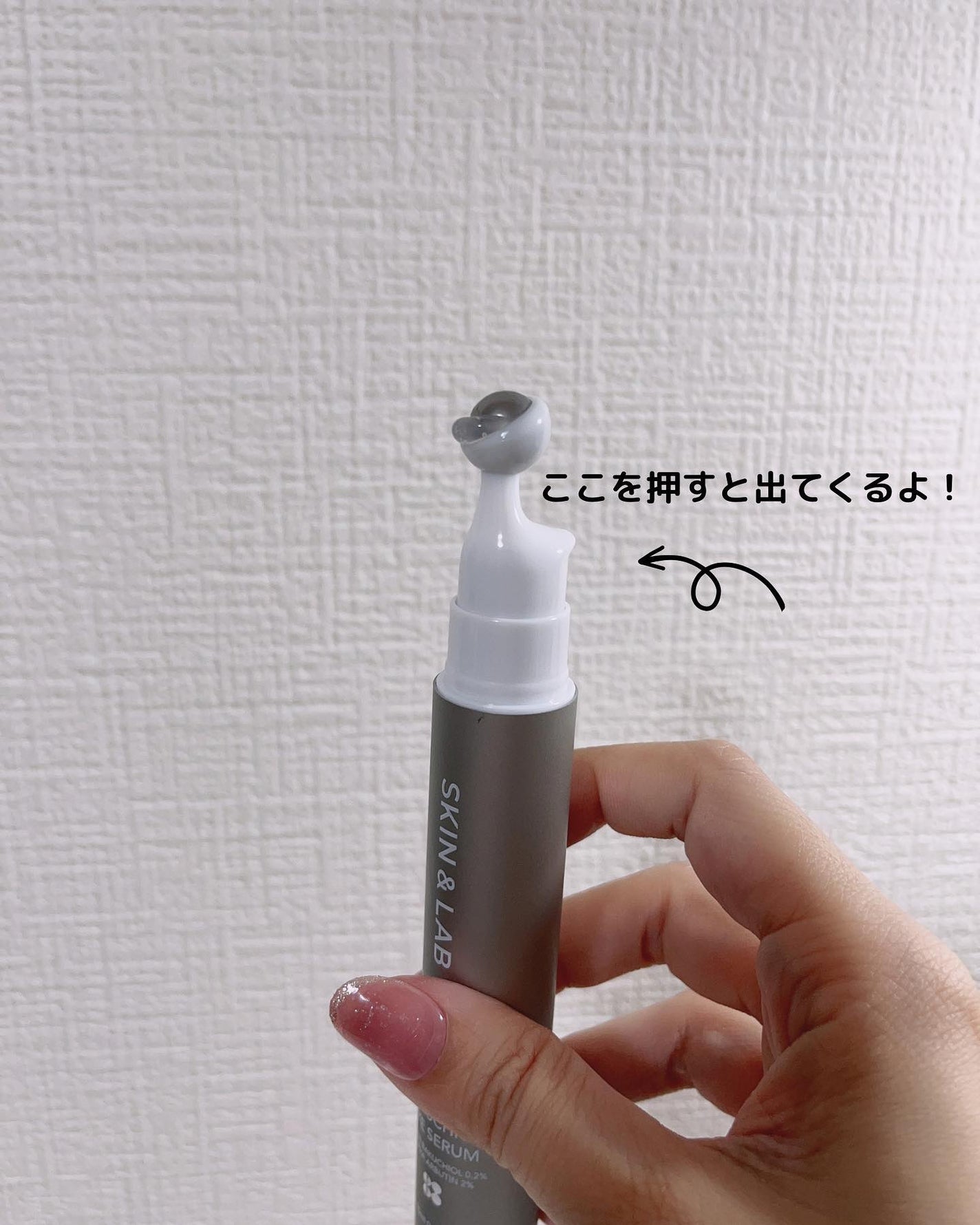 ヴィーガン バクチオールアイセラム/SKIN&LAB/アイケア・アイクリームを使ったクチコミ(4枚目)