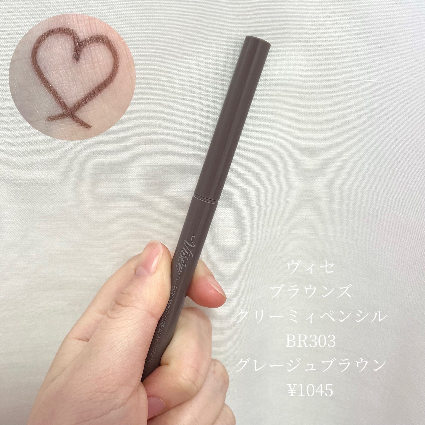 リシェ アイブロウペンシルS/Visée/アイブロウペンシルを使ったクチコミ(6枚目)