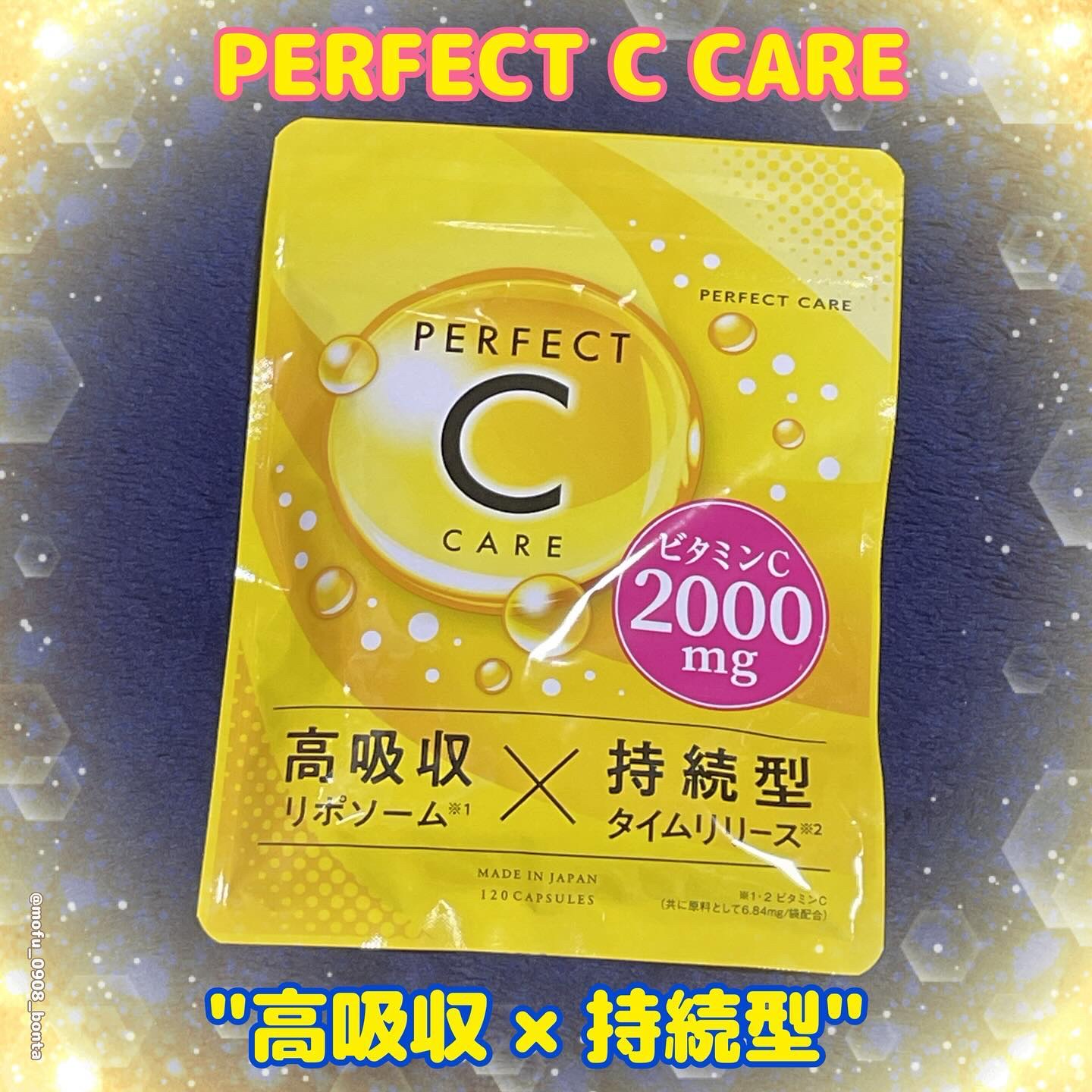 パーフェクトCケア/PERFECT CARE/美容サプリメントを使ったクチコミ（1枚目）