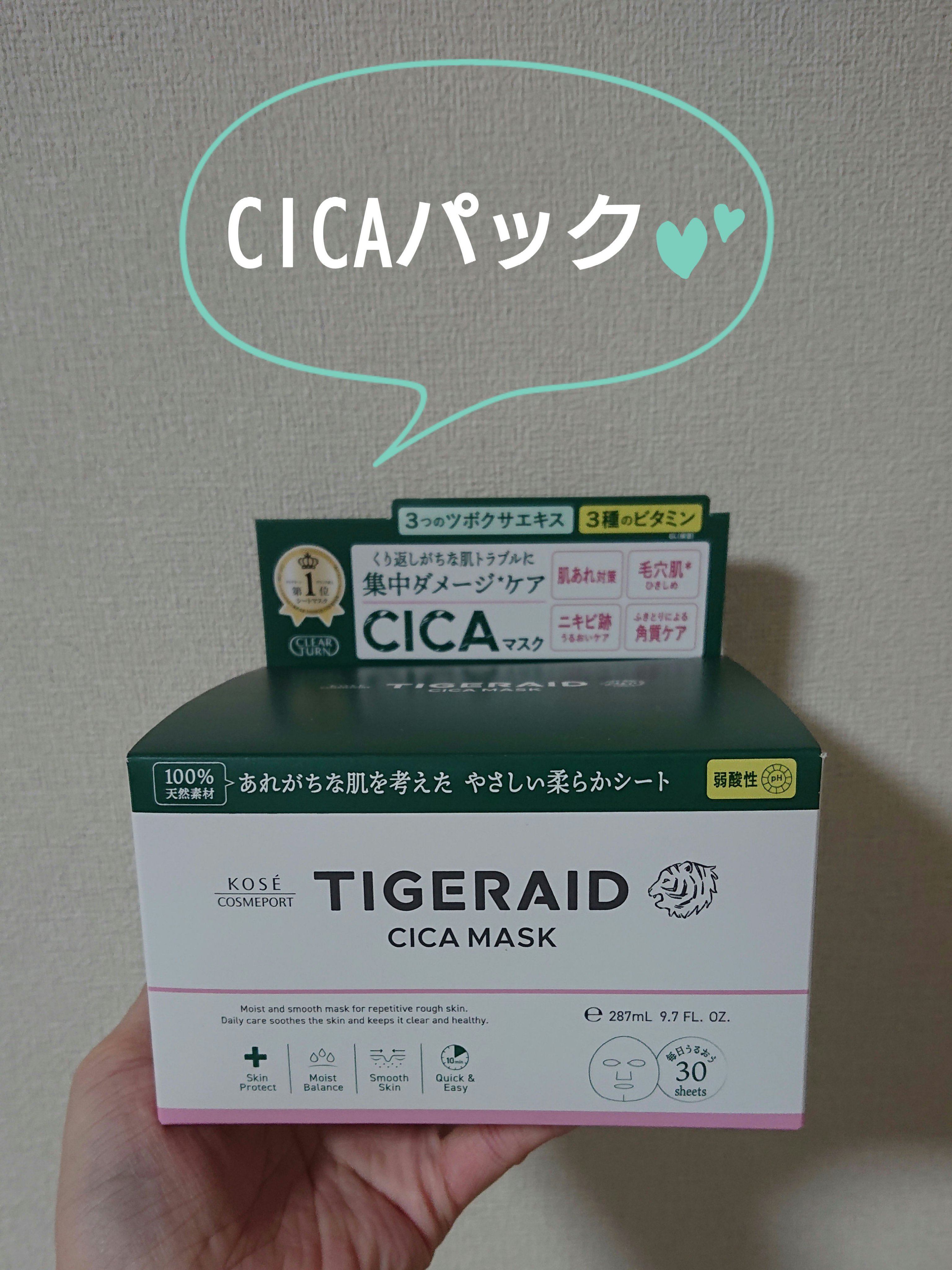 CICAリペア マスク 30枚入/クリアターン/シートマスク・パックを使ったクチコミ（1枚目）