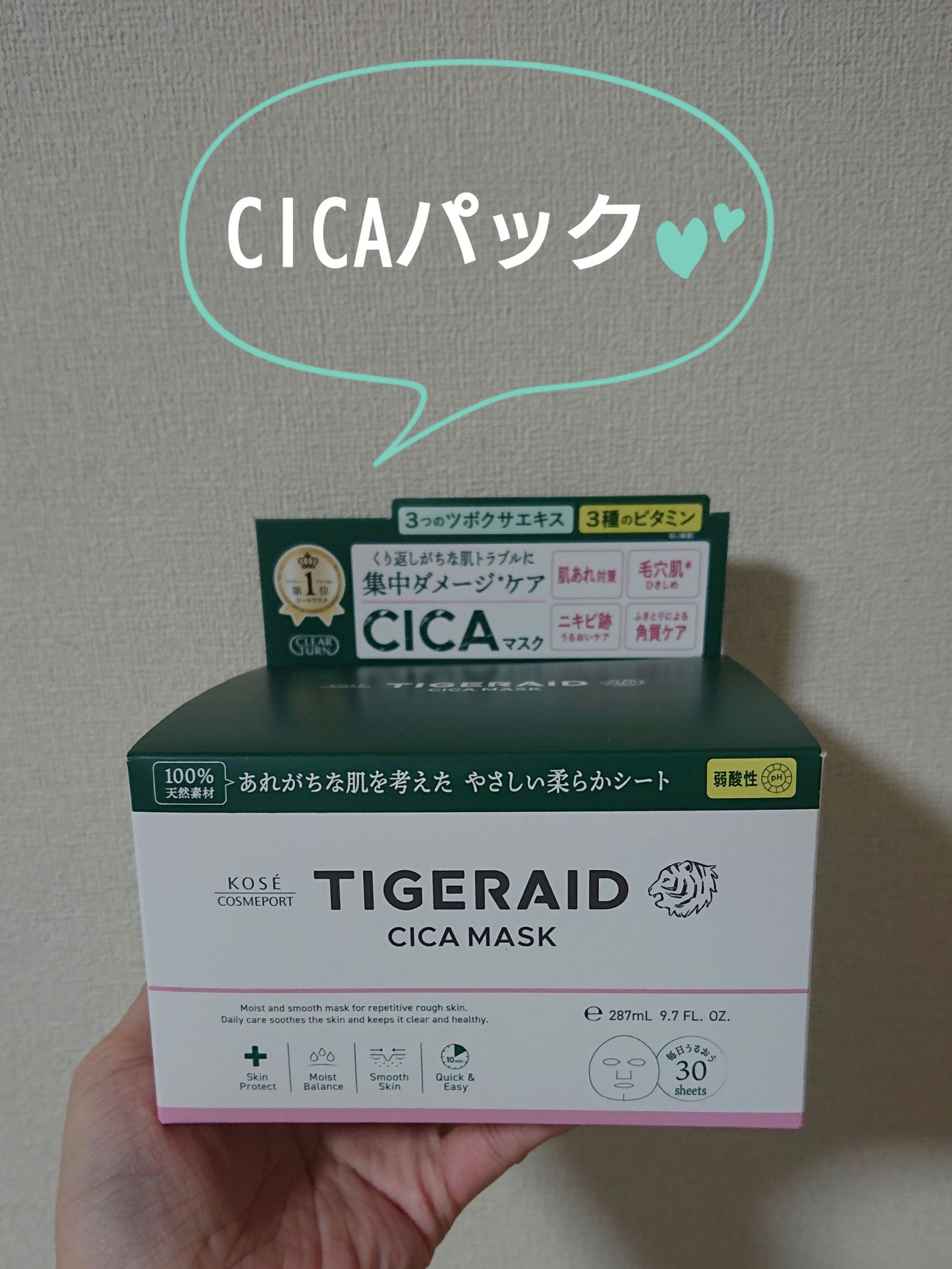 CICAリペア マスク/クリアターン/シートマスク・パックを使ったクチコミ(1枚目)