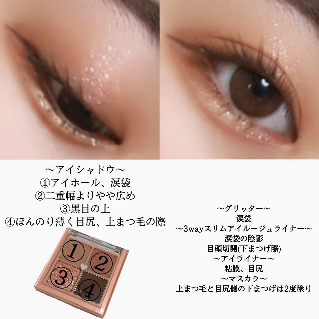 クリーミータッチライナー/キャンメイク/ジェルアイライナーを使ったクチコミ(3枚目)