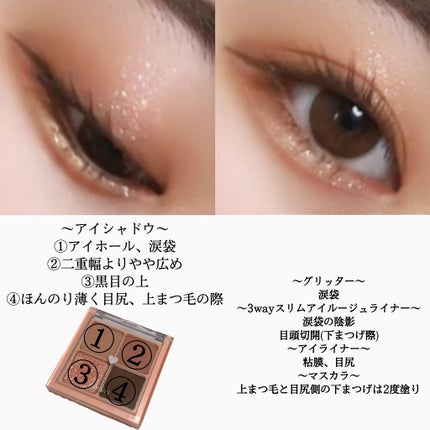 クリーミータッチライナー/キャンメイク/ジェルアイライナーを使ったクチコミ(3枚目)