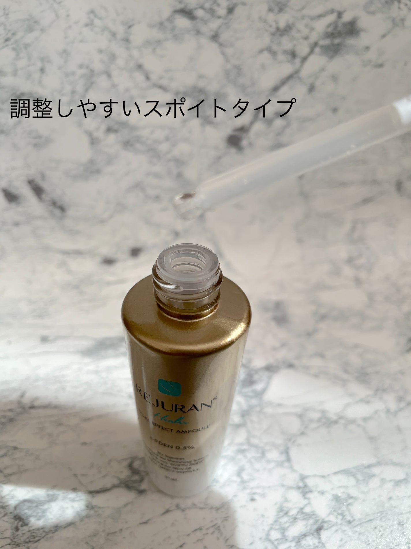 デュアル エフェクト アンプル/REJURAN COSMETICS/美容液を使ったクチコミ(3枚目)