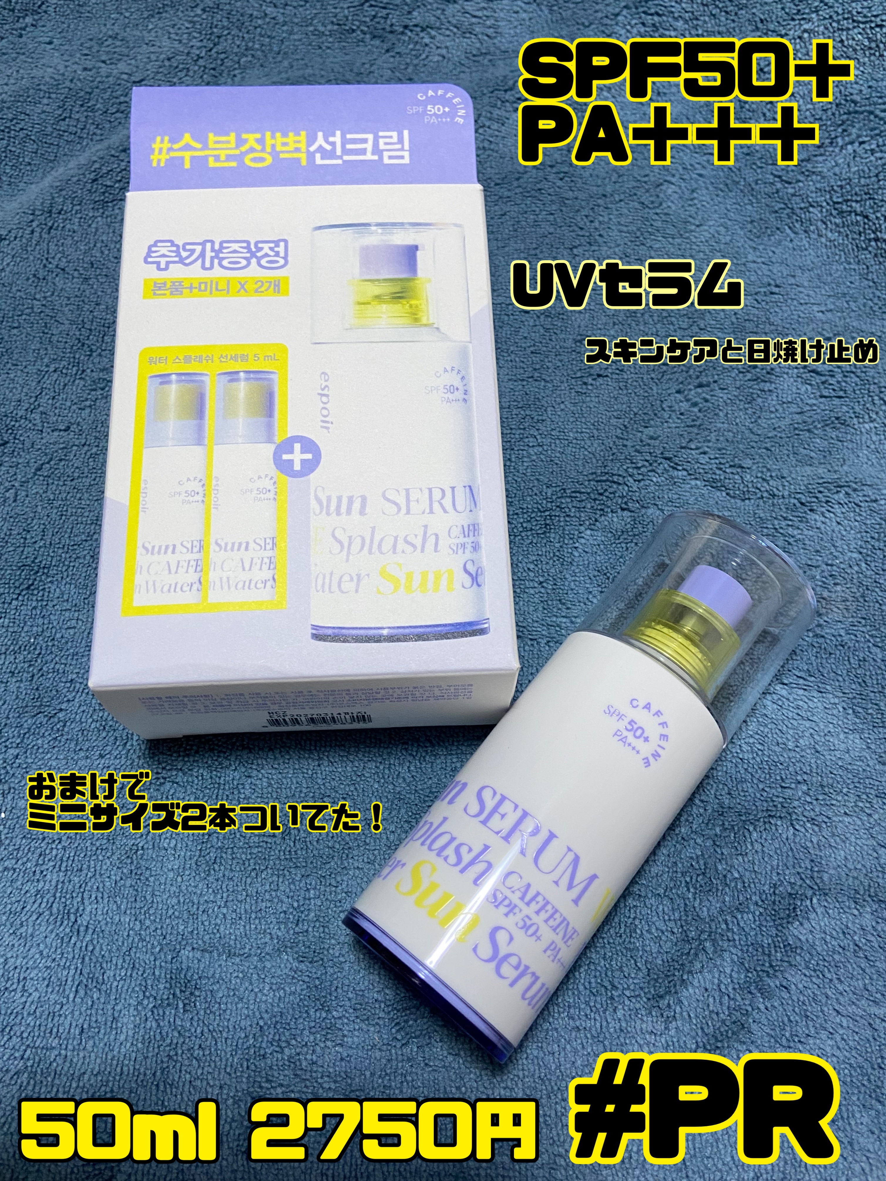 エスポア ウォータースプラッシュサンセラム/espoir/日焼け止めクリームを使ったクチコミ（1枚目）