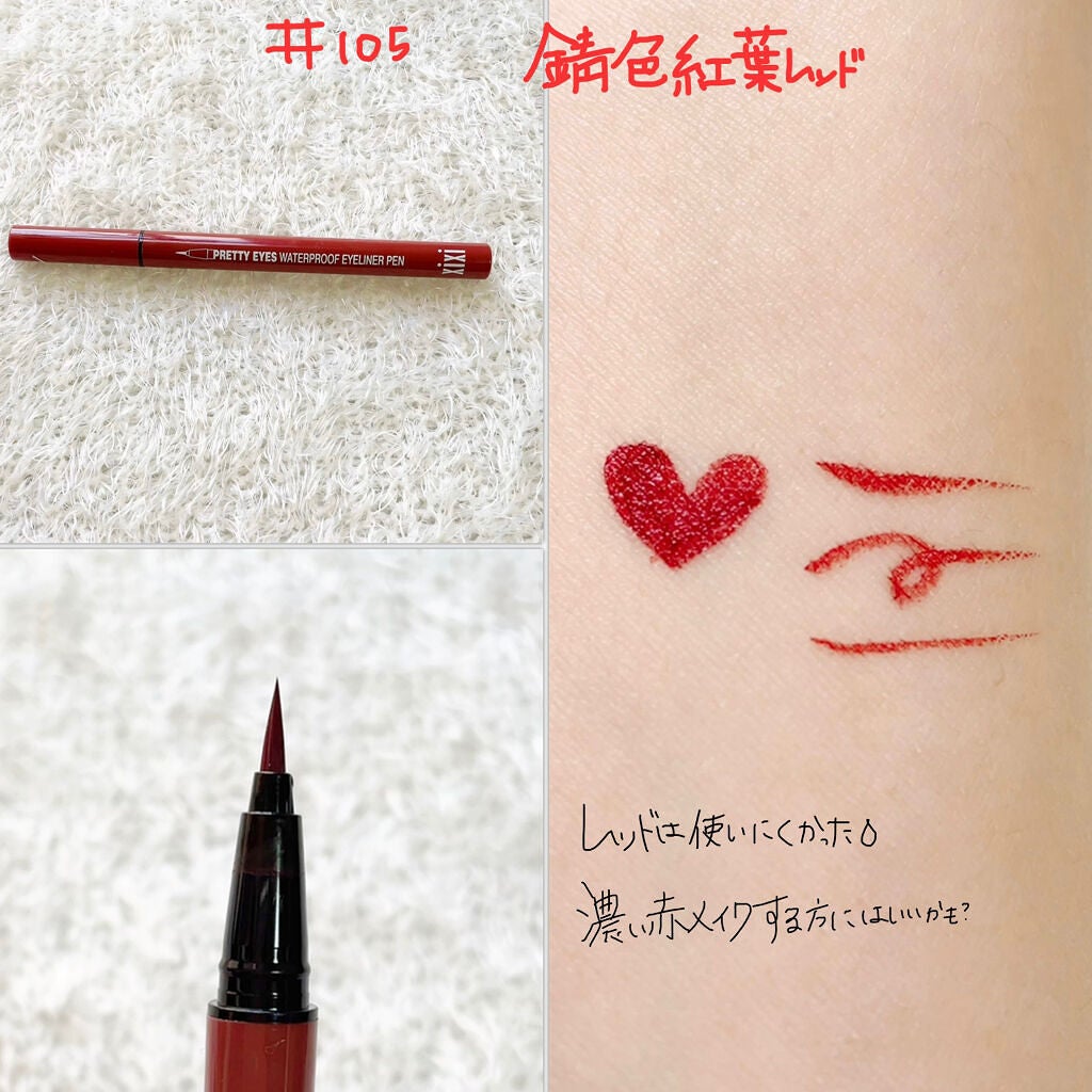 ごんす@YouTube始めました on LIPS 「《Qoo10激安垢抜けアイライナー》PRETTYEYESWAT..」(4枚目)