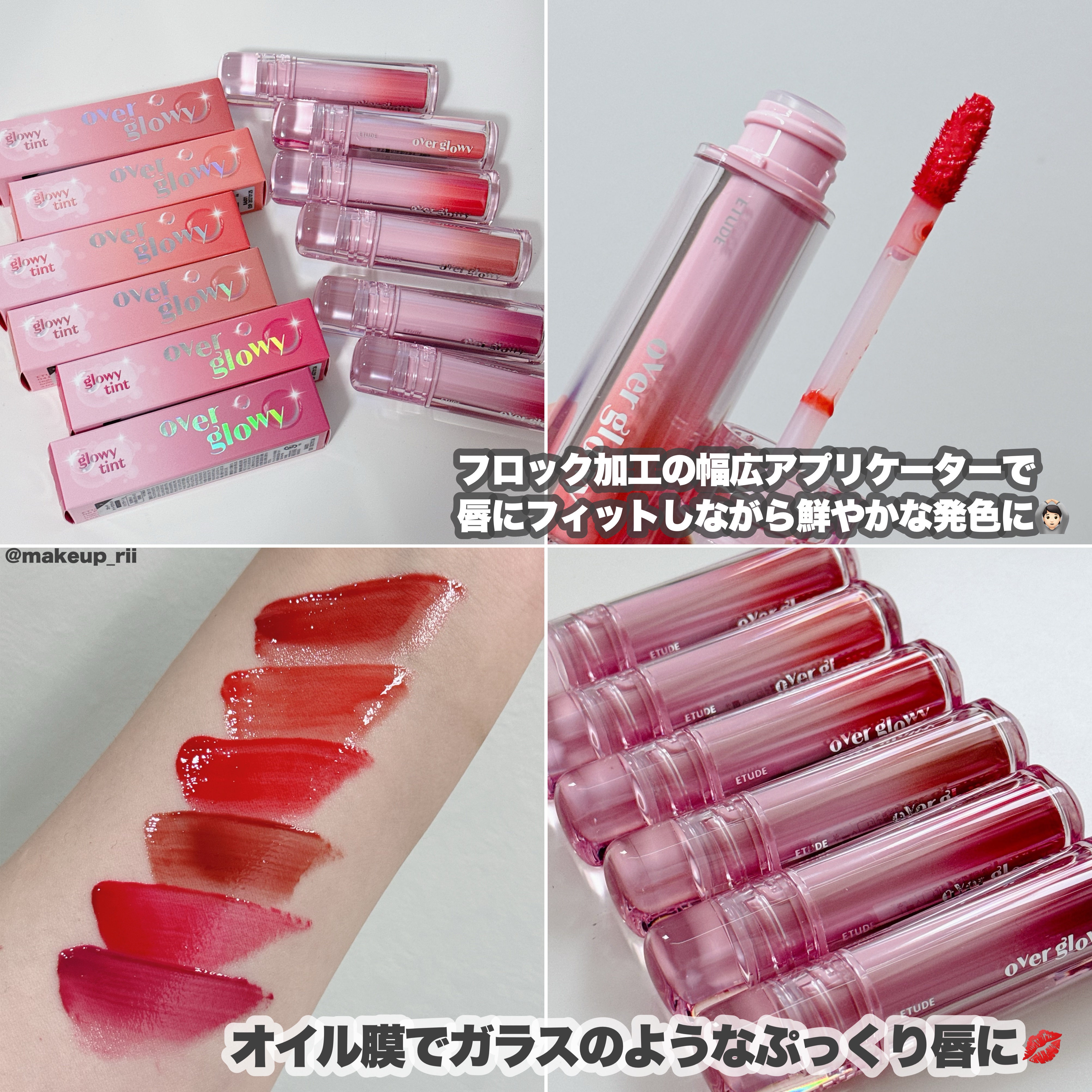 オーバーグロウティント/ETUDE/リップティントを使ったクチコミ（3枚目）