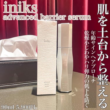 アドバンスバリア セラム (敏感肌用美容液)/iniks/美容液を使ったクチコミ（1枚目）