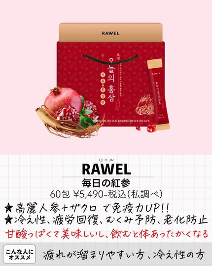 グルタチオンコラーゲンビタミンC/30/ロエル/美容サプリメントを使ったクチコミ(7枚目)