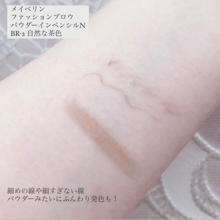 ファッションブロウ パウダーインペンシル N/MAYBELLINE NEW YORK/アイブロウペンシルを使ったクチコミ(3枚目)