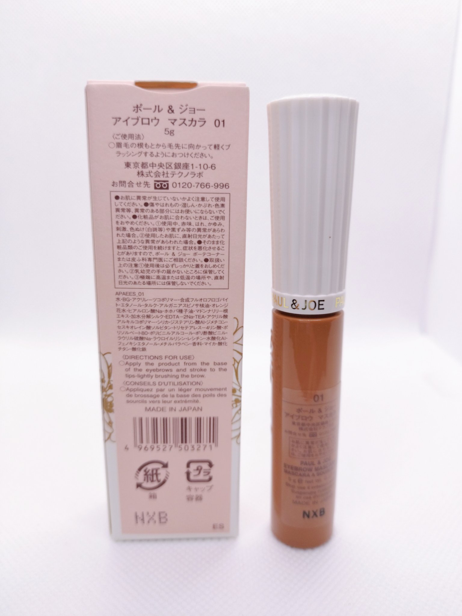 アイブロウ マスカラ/PAUL & JOE BEAUTE/眉マスカラを使ったクチコミ（2枚目）