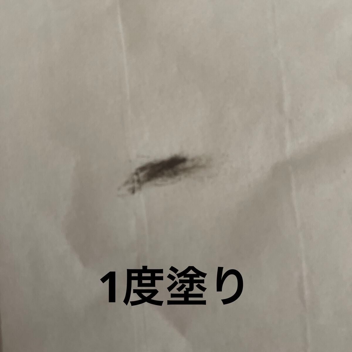 ハンオールフィックスマスカラ/rom&nd/マスカラを使ったクチコミ(3枚目)