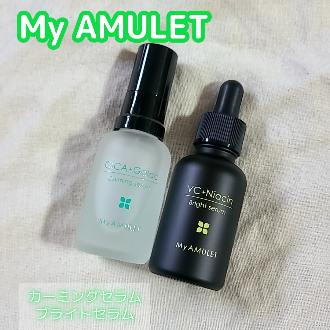 ブライトセラム/My AMULET/美容液を使ったクチコミ（1枚目）