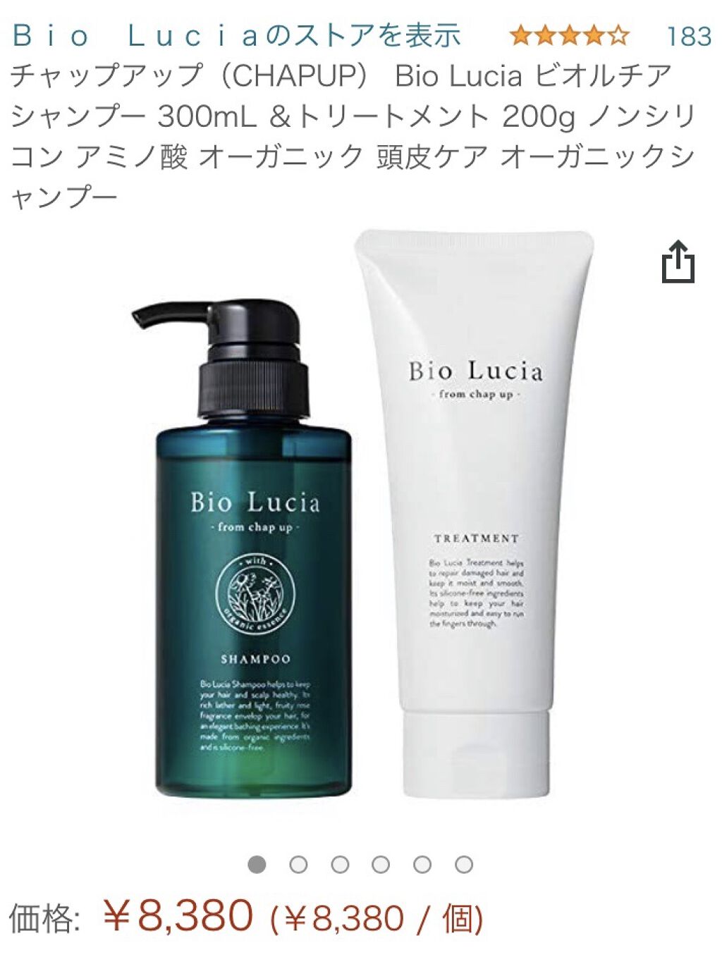 Bio Lucia(ビオルチア) ビオルチアシャンプーのクチコミ「こんにちは！ビオルチアシャンプー、トリートメントのレビューをしていきたいと思います。

結論か.....」（2枚目）