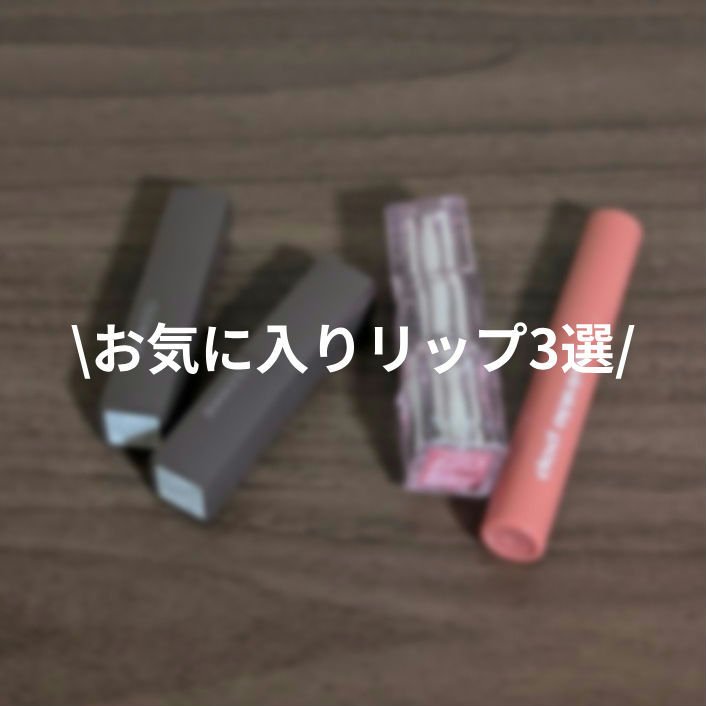 ウォーターリズムグロウメルティングバーム/TIRTIR(ティルティル)/口紅を使ったクチコミ（1枚目）