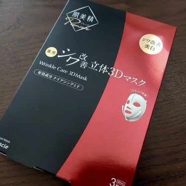 肌美精プレミア　薬用クリーム 20g/肌美精/フェイスクリームの画像