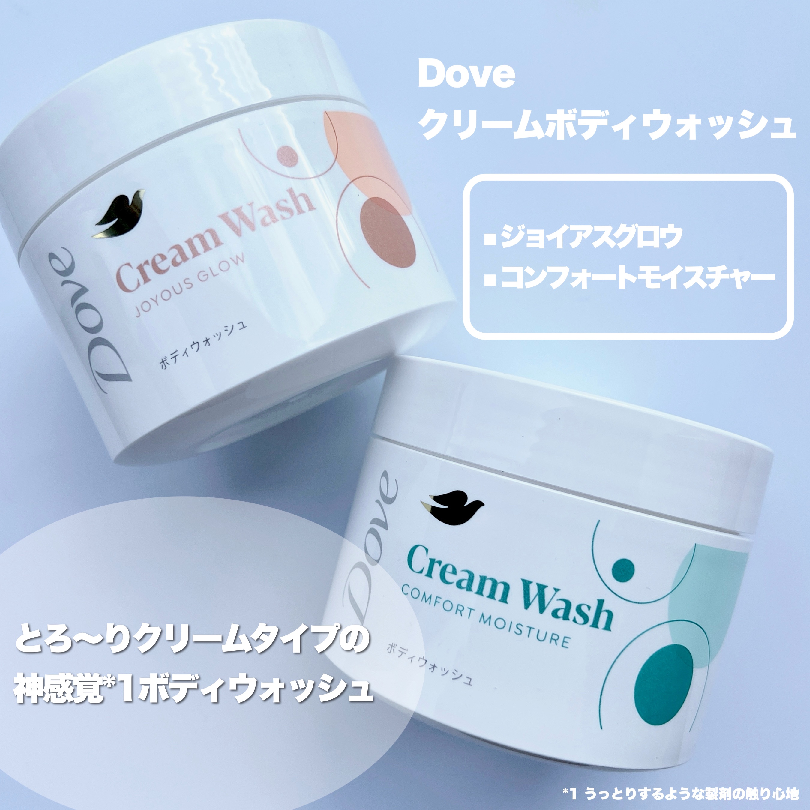 ダヴ クリームボディウォッシュ コンフォートモイスチャー/ダヴ/ボディソープを使ったクチコミ（1枚目）