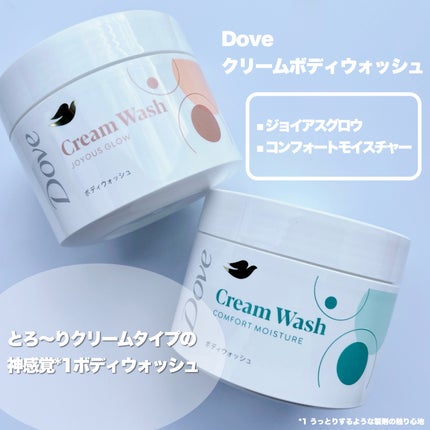 ダヴ クリームボディウォッシュ コンフォートモイスチャー/ダヴ/ボディソープを使ったクチコミ(1枚目)