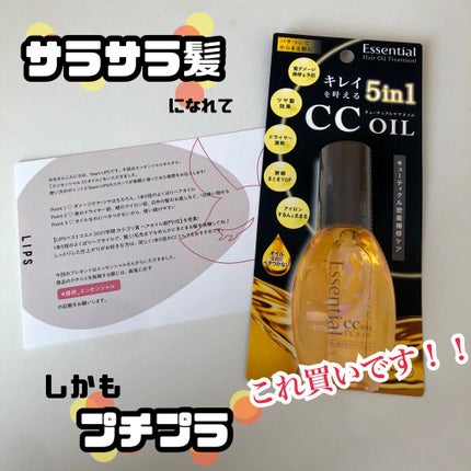 CCãªã€ã«/ãšãã»ã³ã·ã£ã«/ãã¢ãªã€ã«ã䜿ã£ãã¯ãã³ãïŒ1æç®ïŒ