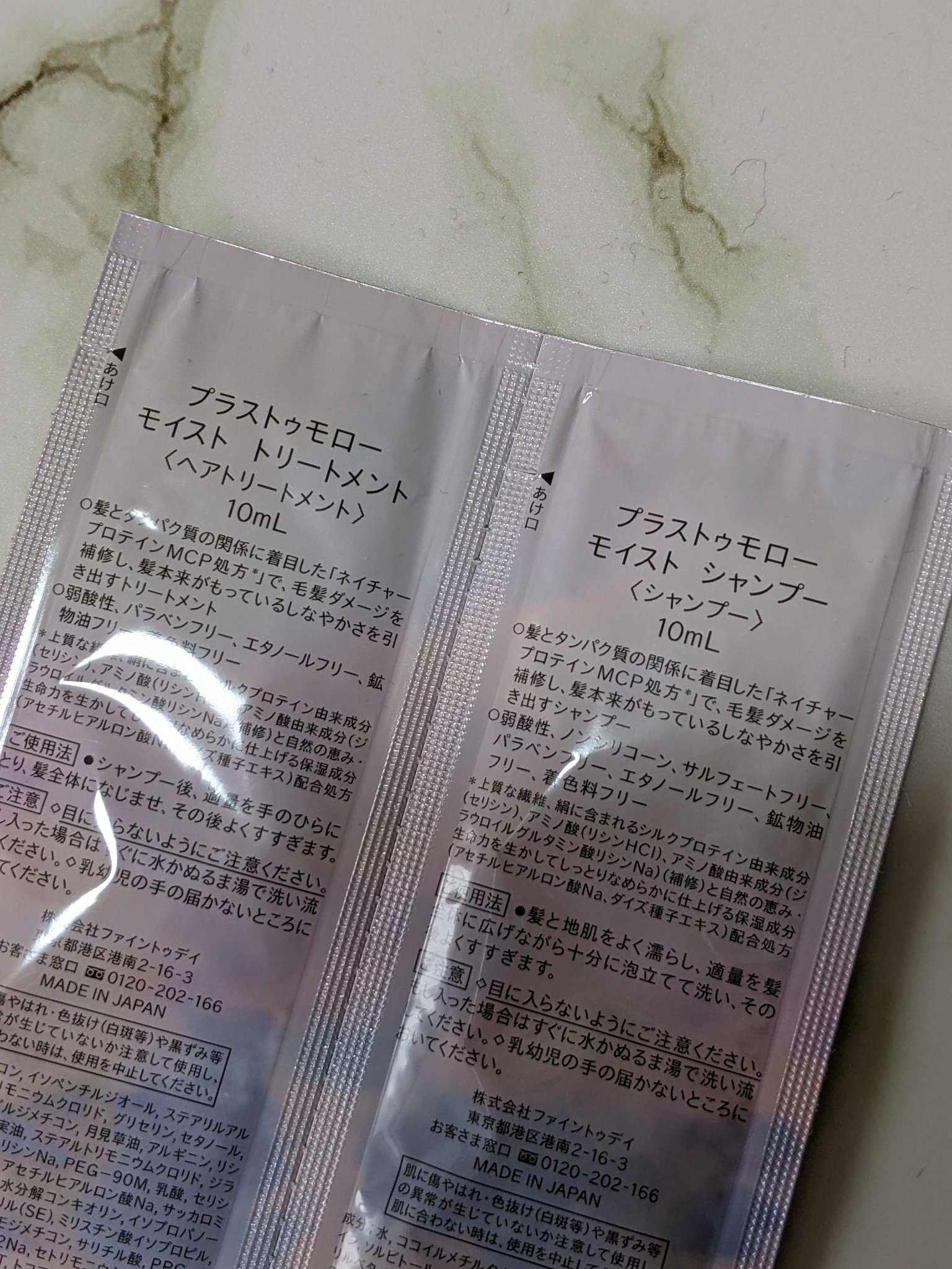 スムース シャンプー/トリートメント/＋ｔｍｒ/市販シャンプーを使ったクチコミ（2枚目）